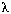 [lambda]