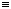 triple bond
